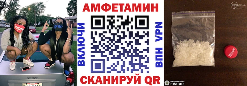 АМФЕТАМИН Premium  Калининец 