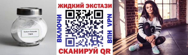 Бутират оксибутират  наркота  кракен вход  Калининец 