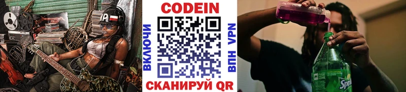 Кодеиновый сироп Lean Purple Drank Калининец