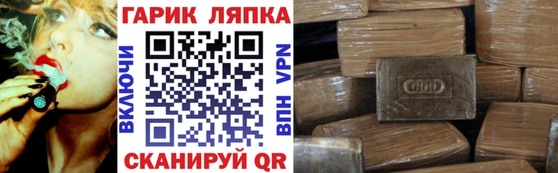 ГАШ hashish  Калининец 
