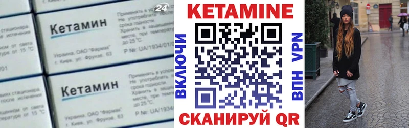 КЕТАМИН VHQ  продажа наркотиков  Калининец 