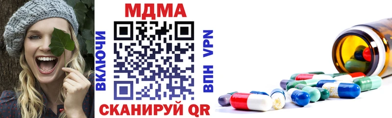 МДМА VHQ  купить наркоту  Калининец 