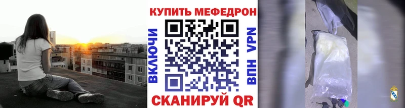 МЕФ mephedrone  Калининец 