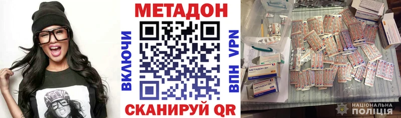 Метадон белоснежный  mega сайт  Калининец 